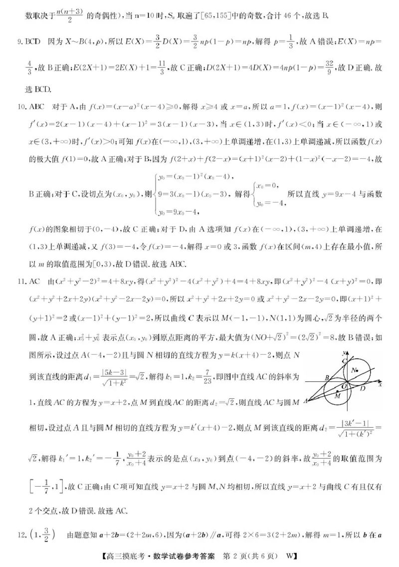 2025届安徽省毫州市皖南八校高三摸底考试数学+答案_2024-2025高三（6-6月题库）_2024年09月试卷_09012025届安徽省毫州市皖南八校高三摸底大联考