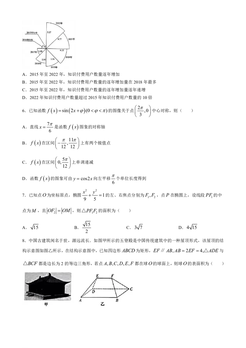 湖南省长沙市雅礼中学2023-2024学年高三下学期月考（八）数学试题+答案(1)_2024年4月_024月合集_2024届湖南长沙雅礼中学高三下学期月考（八）