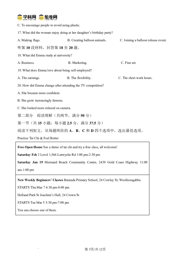 内江市2025-2026学年度第一学期高二期末检测题英语_2024-2025高二（7-7月题库）_2026年1月高二_260130四川省内江市2025-2026学年度第一学期高二期末检测题（全）