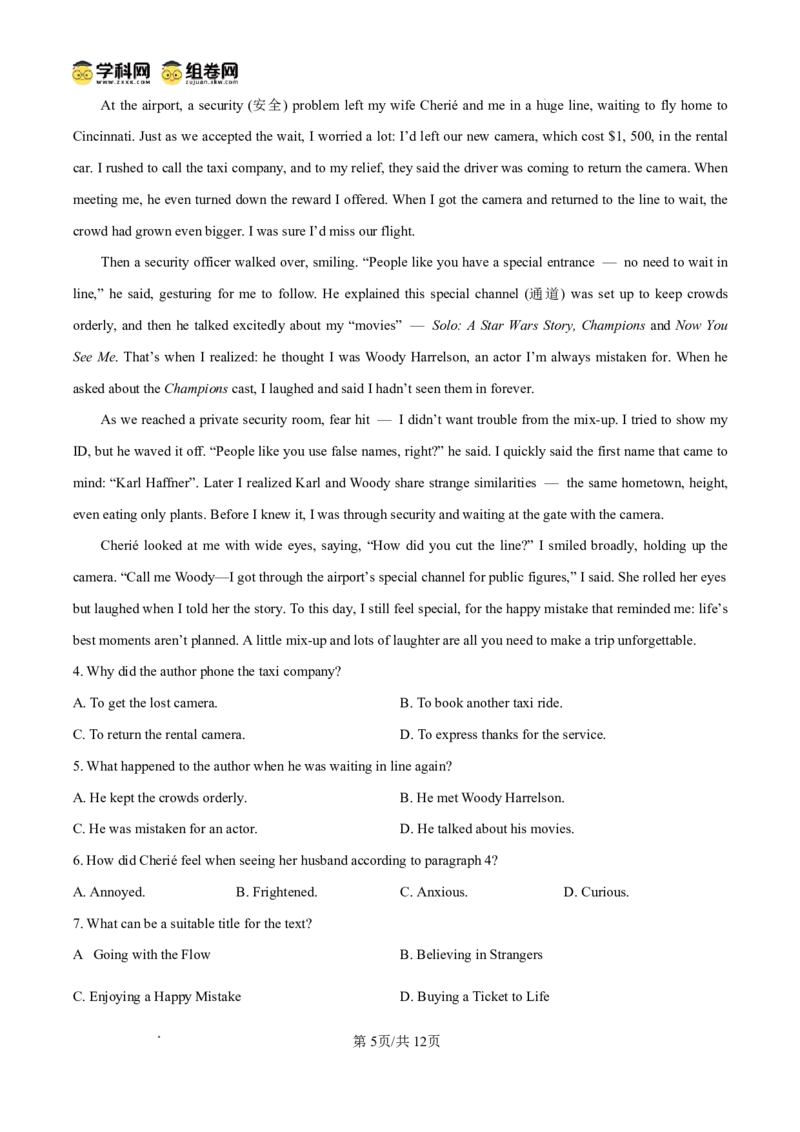 内江市2025-2026学年度第一学期高二期末检测题英语_2024-2025高二（7-7月题库）_2026年1月高二_260130四川省内江市2025-2026学年度第一学期高二期末检测题（全）