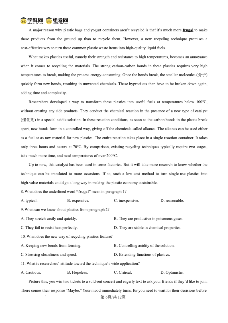 内江市2025-2026学年度第一学期高二期末检测题英语_2024-2025高二（7-7月题库）_2026年1月高二_260130四川省内江市2025-2026学年度第一学期高二期末检测题（全）