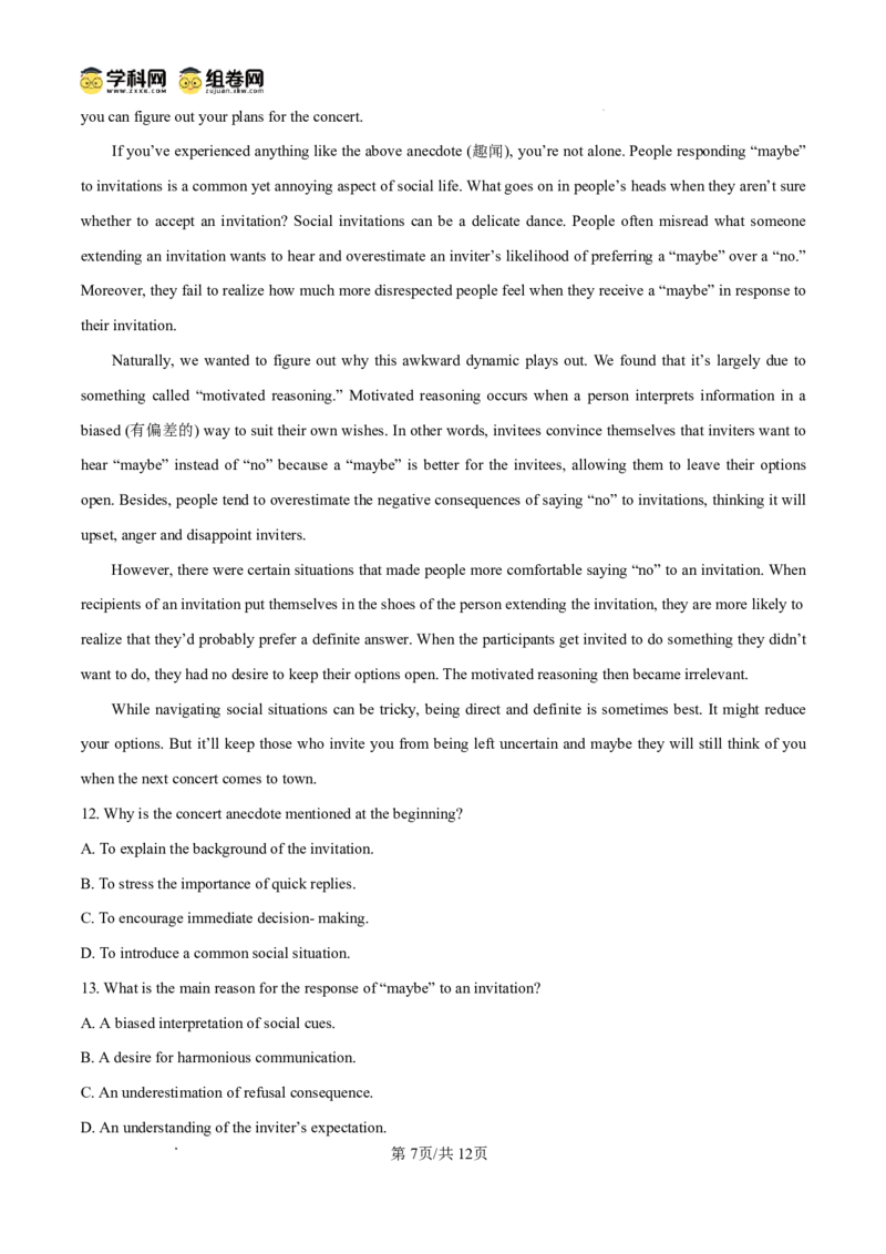 内江市2025-2026学年度第一学期高二期末检测题英语_2024-2025高二（7-7月题库）_2026年1月高二_260130四川省内江市2025-2026学年度第一学期高二期末检测题（全）