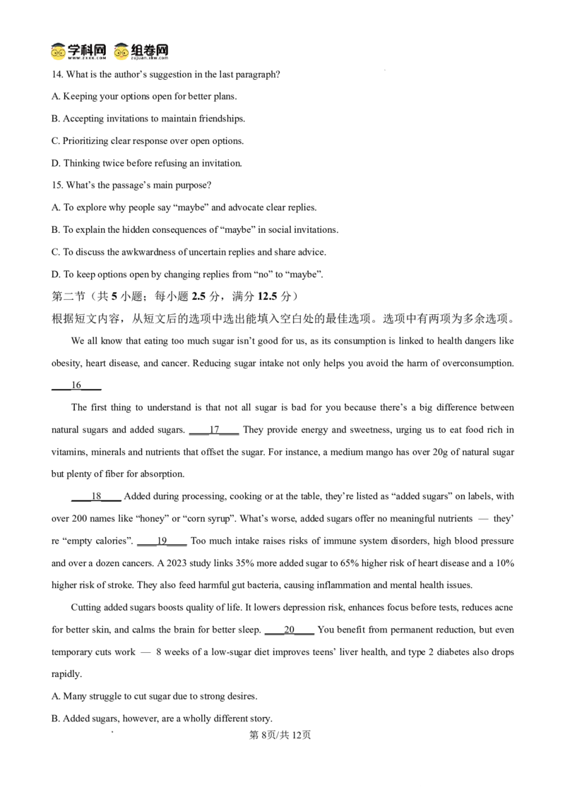 内江市2025-2026学年度第一学期高二期末检测题英语_2024-2025高二（7-7月题库）_2026年1月高二_260130四川省内江市2025-2026学年度第一学期高二期末检测题（全）