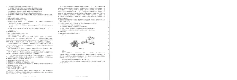 江西省部分学校2023-2024学年高三下学期2月开学联考语文试卷_2024年3月_013月合集_2024届江西省五市九校（金太阳24-367C)高三下学期2月开学联考