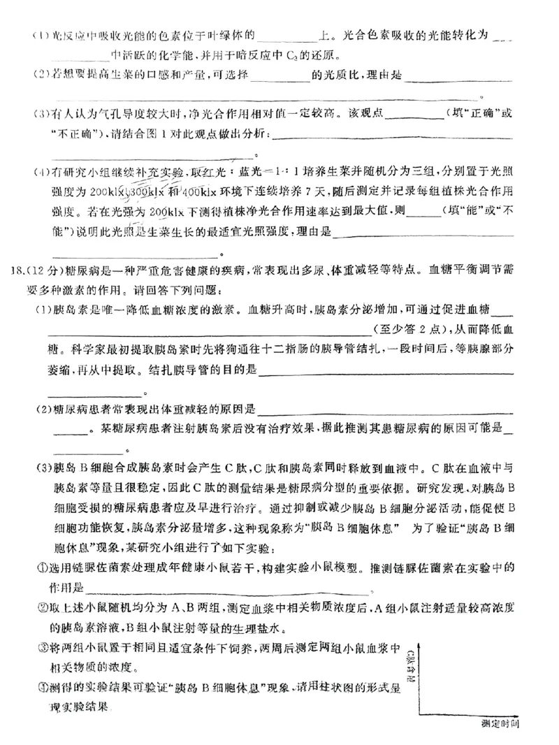 湖南天壹联盟三湘名校2023-2024学年高三下学期入学摸底考试生物试题_2024年2月_01每日更新_22号_2024届湖南天壹联盟三湘名校高三下学期入学摸底考试