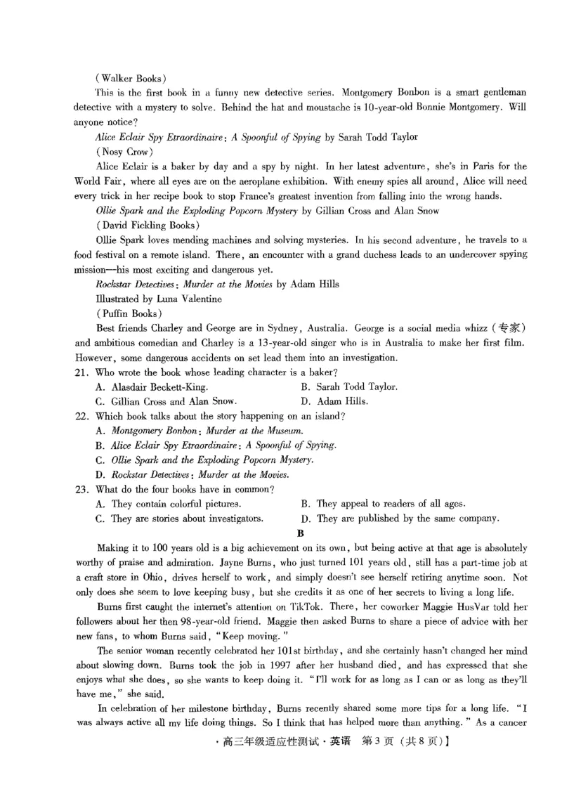 河北省2024届高三年级适应性测试英语试题_2024年4月_01按日期_3号_2024届河北省高三下学期适应性测试（二模）_2024届河北省高三下学期适应性测试（二模）英语试题