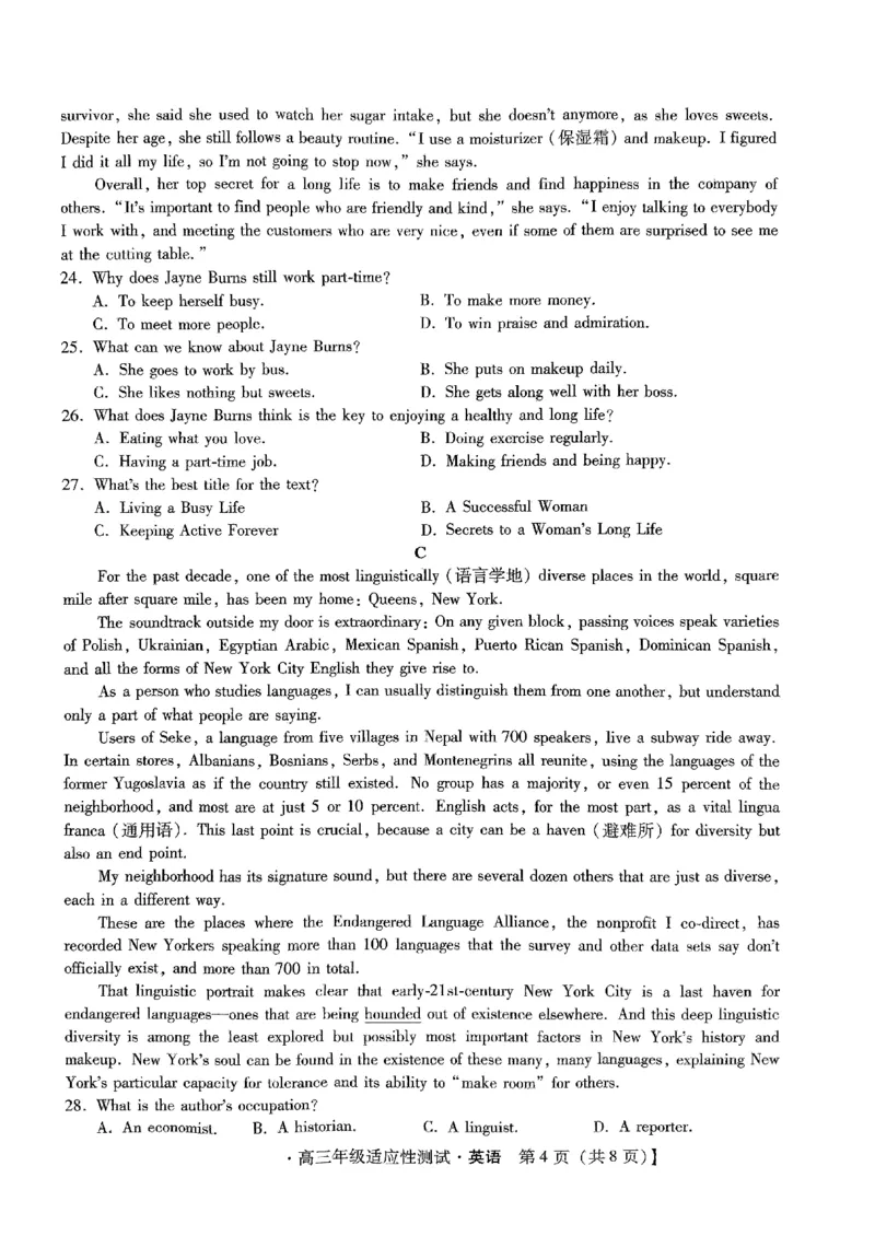 河北省2024届高三年级适应性测试英语试题_2024年4月_01按日期_3号_2024届河北省高三下学期适应性测试（二模）_2024届河北省高三下学期适应性测试（二模）英语试题