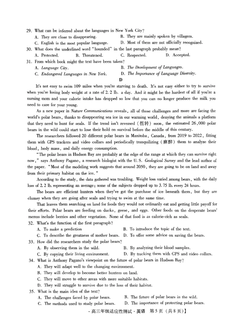 河北省2024届高三年级适应性测试英语试题_2024年4月_01按日期_3号_2024届河北省高三下学期适应性测试（二模）_2024届河北省高三下学期适应性测试（二模）英语试题