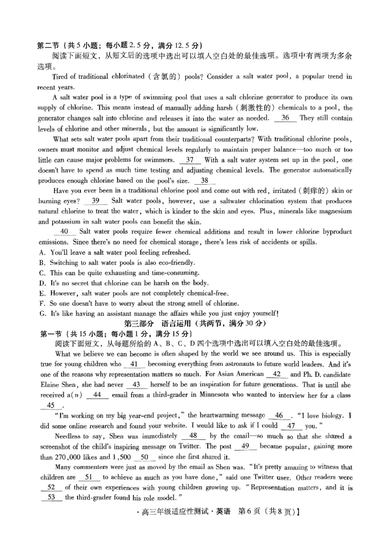 河北省2024届高三年级适应性测试英语试题_2024年4月_01按日期_3号_2024届河北省高三下学期适应性测试（二模）_2024届河北省高三下学期适应性测试（二模）英语试题