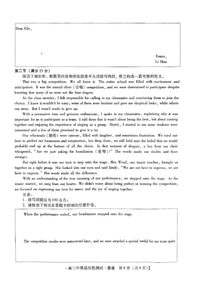 河北省2024届高三年级适应性测试英语试题_2024年4月_01按日期_3号_2024届河北省高三下学期适应性测试（二模）_2024届河北省高三下学期适应性测试（二模）英语试题