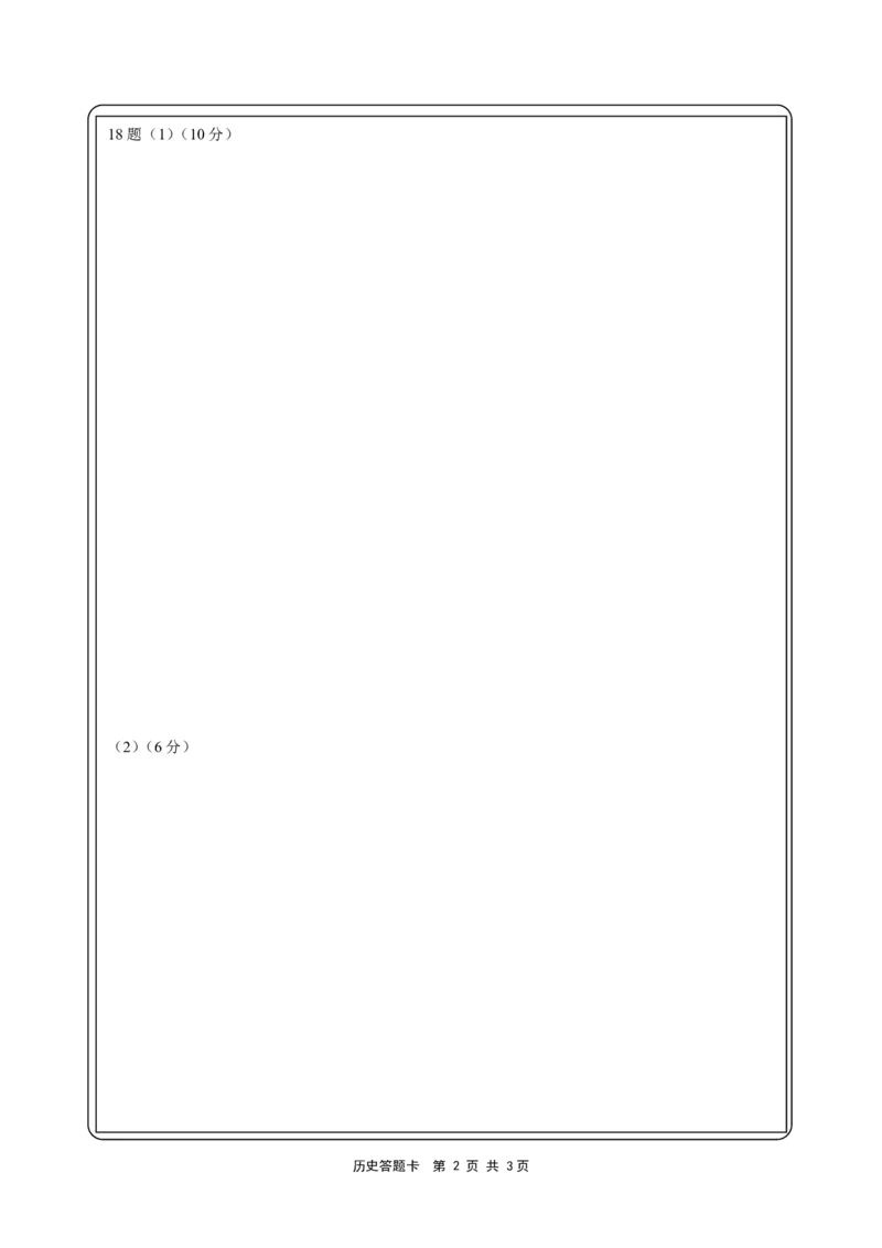 兰州一中2023-2024-1学期期中考试高三历史答题卡(1)_2023年11月_0211月合集_2024届甘肃省兰州第一中学高三上学期11月期中_甘肃省兰州第一中学2024届高三上学期11月期中历史