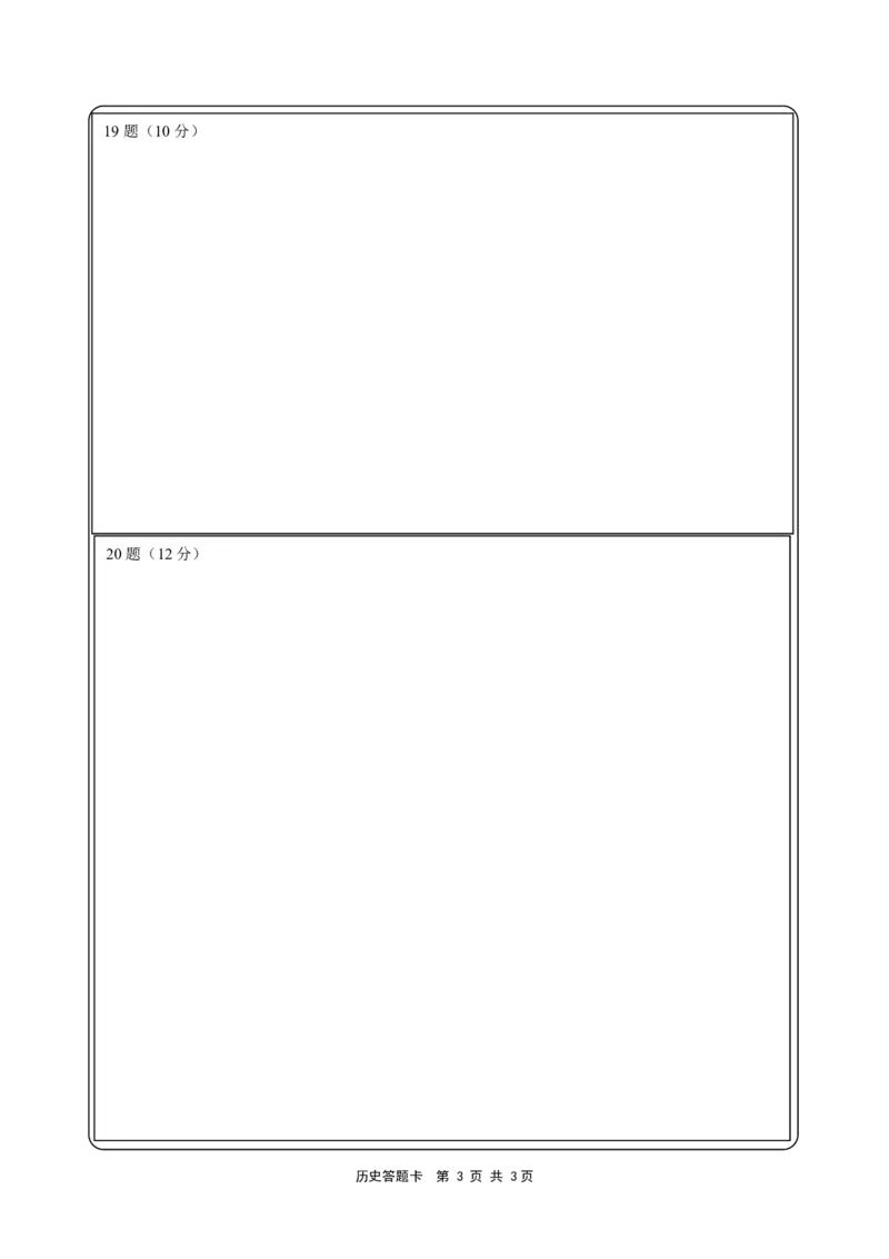 兰州一中2023-2024-1学期期中考试高三历史答题卡(1)_2023年11月_0211月合集_2024届甘肃省兰州第一中学高三上学期11月期中_甘肃省兰州第一中学2024届高三上学期11月期中历史