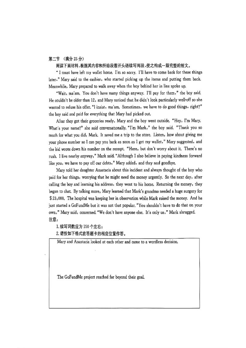 2025届广东高三金太阳11月联考英语+答案_2024-2025高三（6-6月题库）_2024年11月试卷_11302025届广东高三金太阳11月联考（全科）