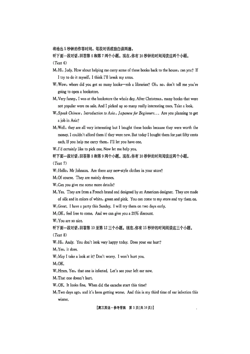 2025届广东高三金太阳11月联考英语+答案_2024-2025高三（6-6月题库）_2024年11月试卷_11302025届广东高三金太阳11月联考（全科）