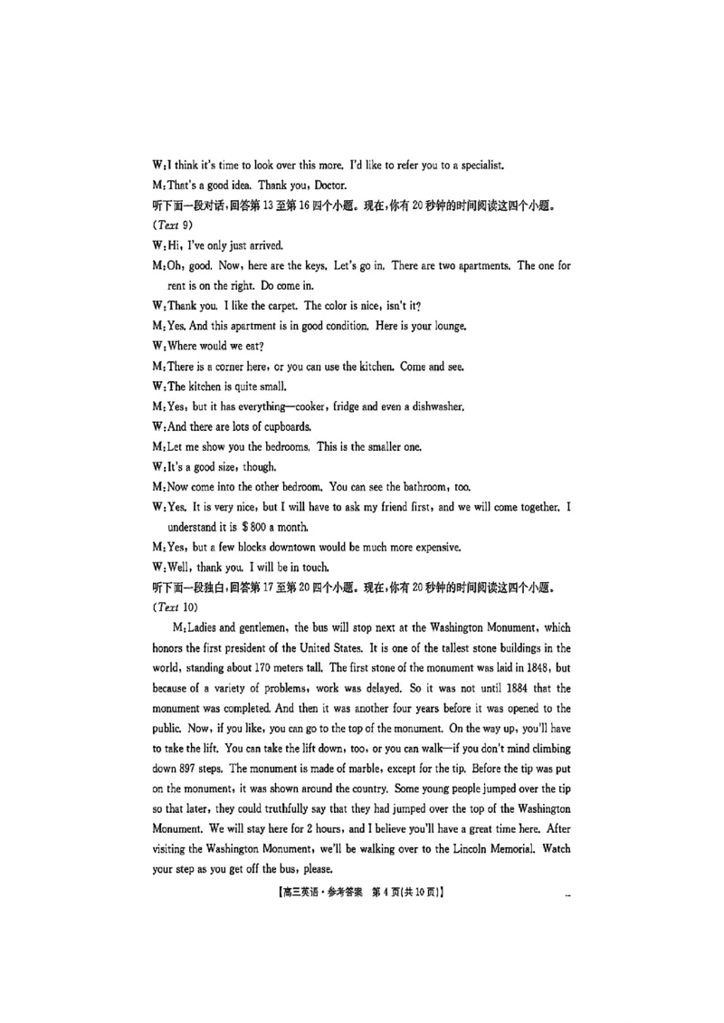 2025届广东高三金太阳11月联考英语+答案_2024-2025高三（6-6月题库）_2024年11月试卷_11302025届广东高三金太阳11月联考（全科）