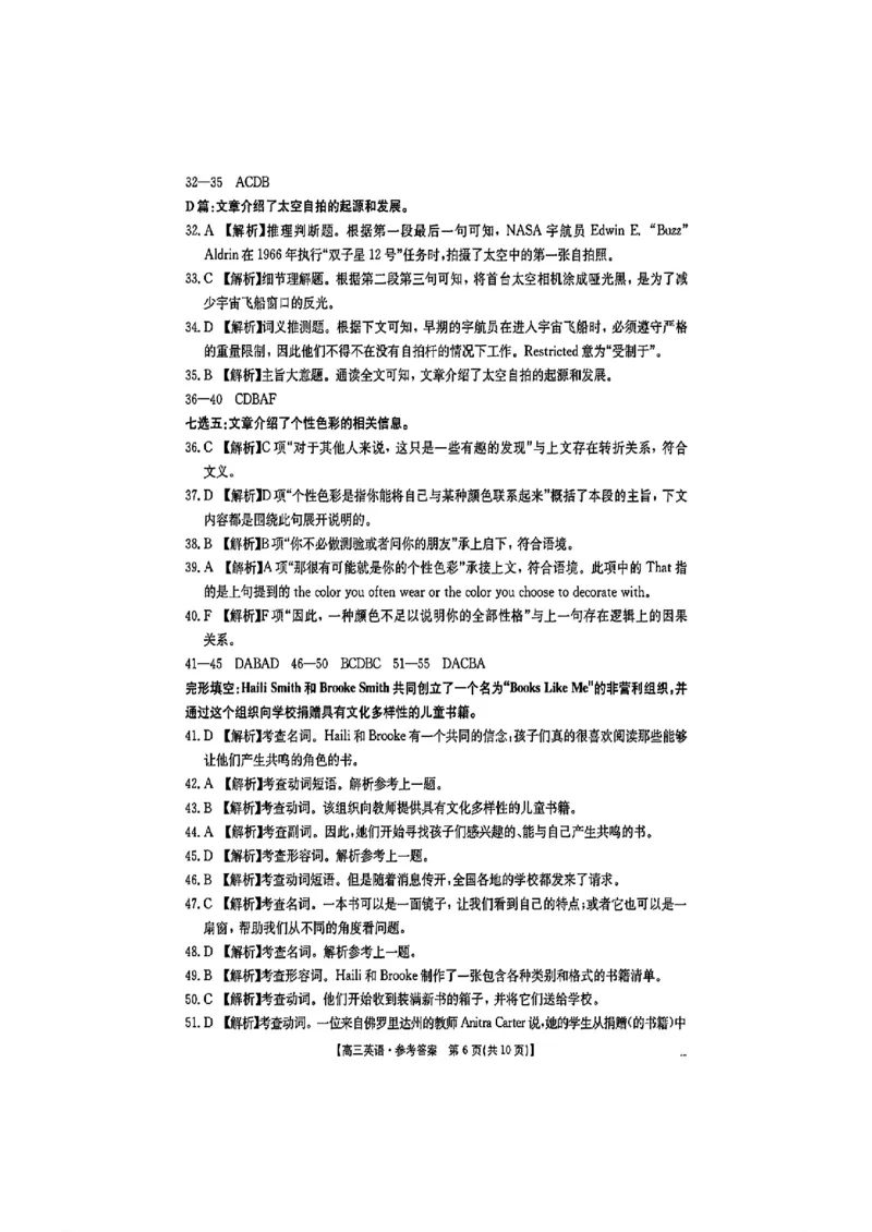 2025届广东高三金太阳11月联考英语+答案_2024-2025高三（6-6月题库）_2024年11月试卷_11302025届广东高三金太阳11月联考（全科）