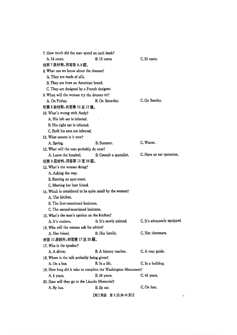2025届广东高三金太阳11月联考英语+答案_2024-2025高三（6-6月题库）_2024年11月试卷_11302025届广东高三金太阳11月联考（全科）