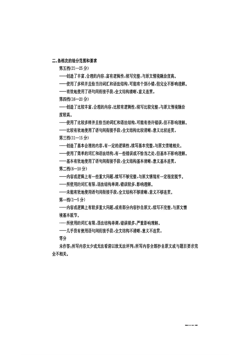 2025届广东高三金太阳11月联考英语+答案_2024-2025高三（6-6月题库）_2024年11月试卷_11302025届广东高三金太阳11月联考（全科）