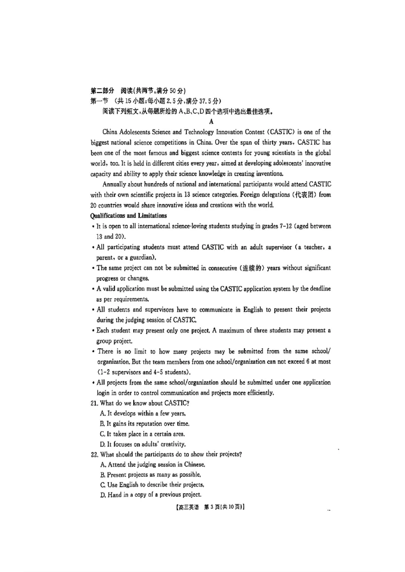 2025届广东高三金太阳11月联考英语+答案_2024-2025高三（6-6月题库）_2024年11月试卷_11302025届广东高三金太阳11月联考（全科）