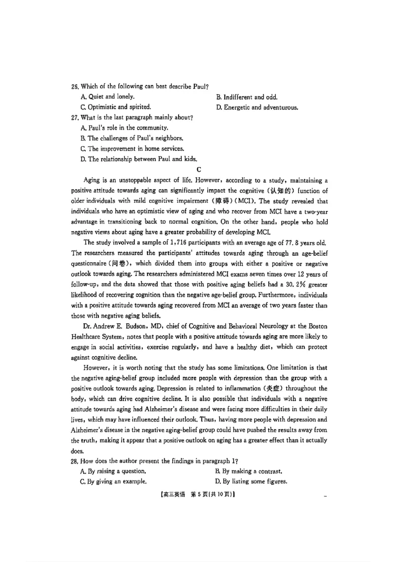2025届广东高三金太阳11月联考英语+答案_2024-2025高三（6-6月题库）_2024年11月试卷_11302025届广东高三金太阳11月联考（全科）