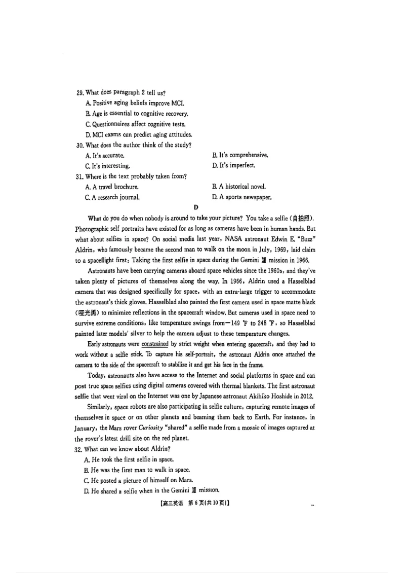 2025届广东高三金太阳11月联考英语+答案_2024-2025高三（6-6月题库）_2024年11月试卷_11302025届广东高三金太阳11月联考（全科）