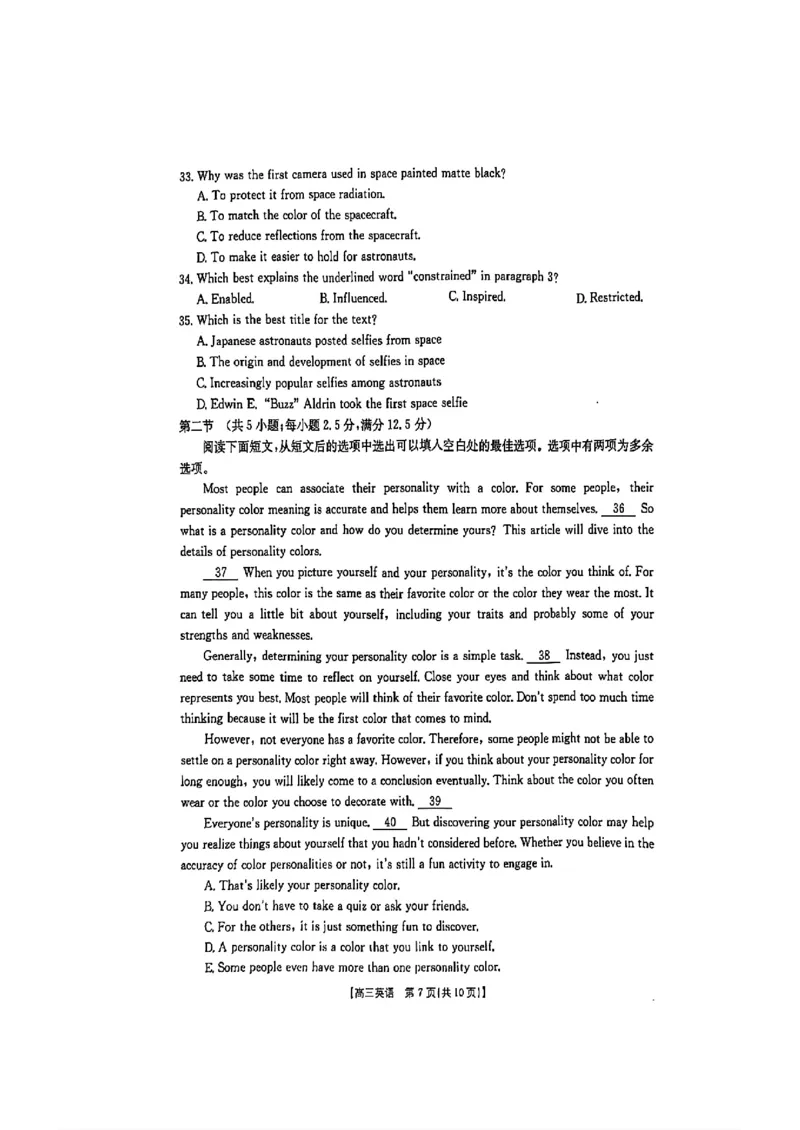 2025届广东高三金太阳11月联考英语+答案_2024-2025高三（6-6月题库）_2024年11月试卷_11302025届广东高三金太阳11月联考（全科）