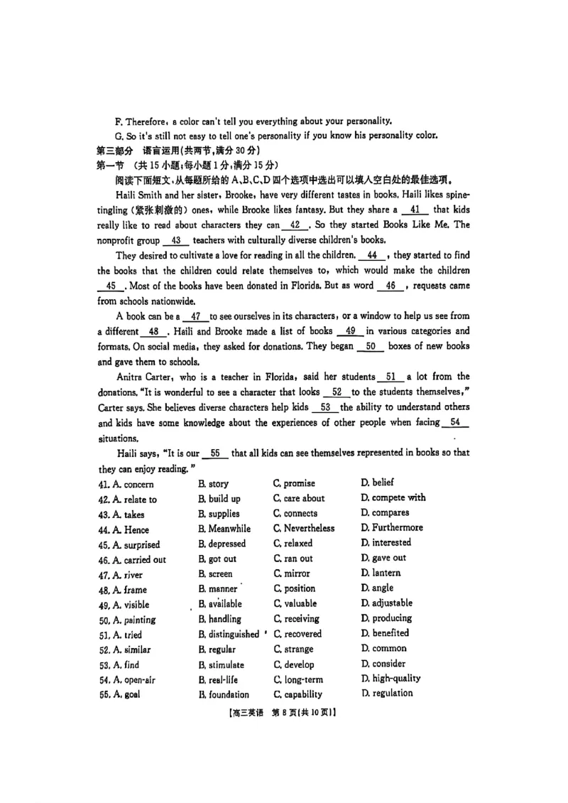 2025届广东高三金太阳11月联考英语+答案_2024-2025高三（6-6月题库）_2024年11月试卷_11302025届广东高三金太阳11月联考（全科）
