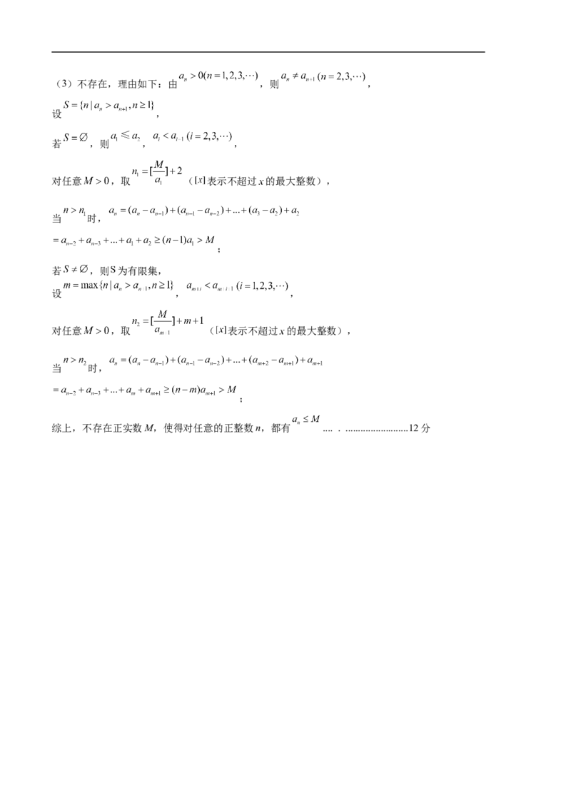数学（参考答案）_2024年4月_其他_2023-2024学年高三下学期开学摸底考试卷_2023-2024学年高三数学下学期开学摸底考试卷