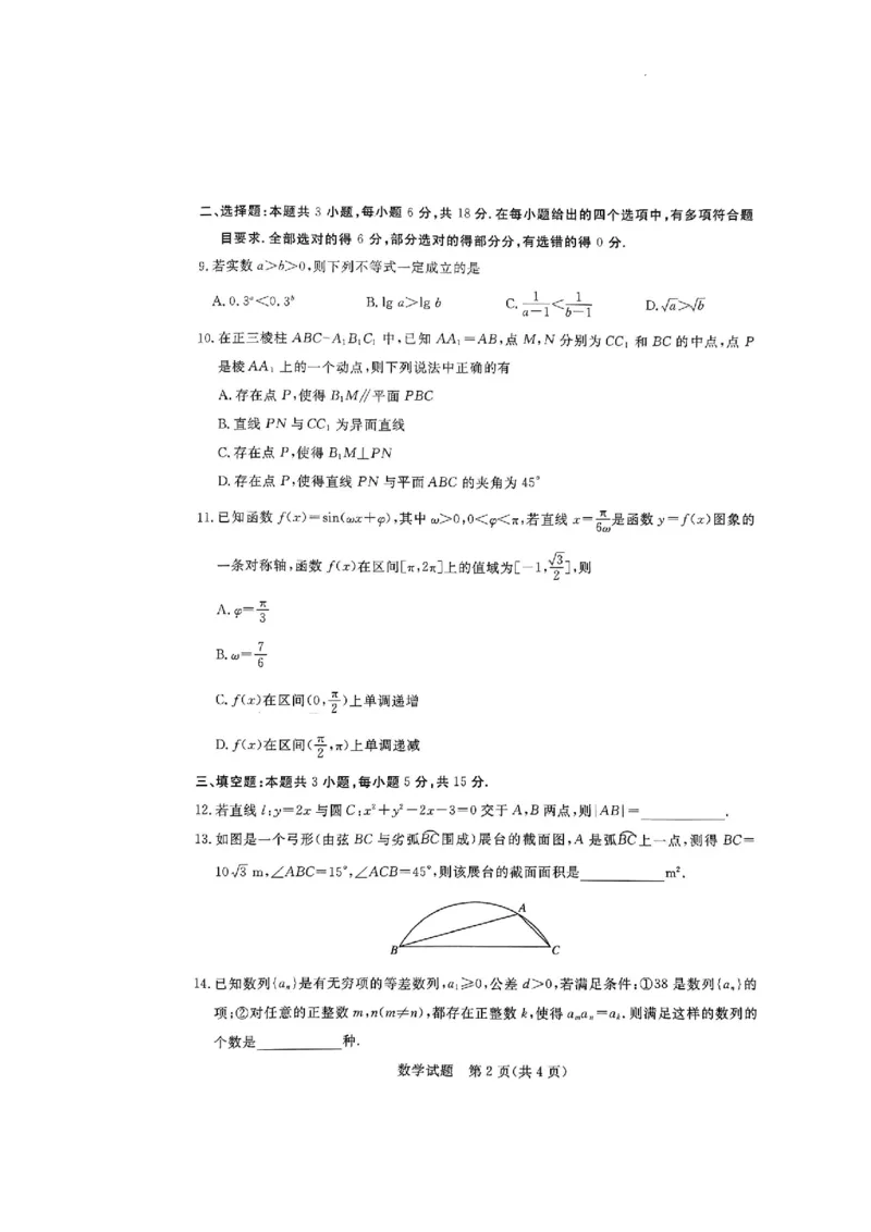 江西省抚州市2024届高三下学期毕业班教学质量监测数学试题_2024年4月_01按日期_14号_2024届江西省赣抚吉高三4月恩博联考_2024年江西省恩博高三4月联考赣抚吉数学