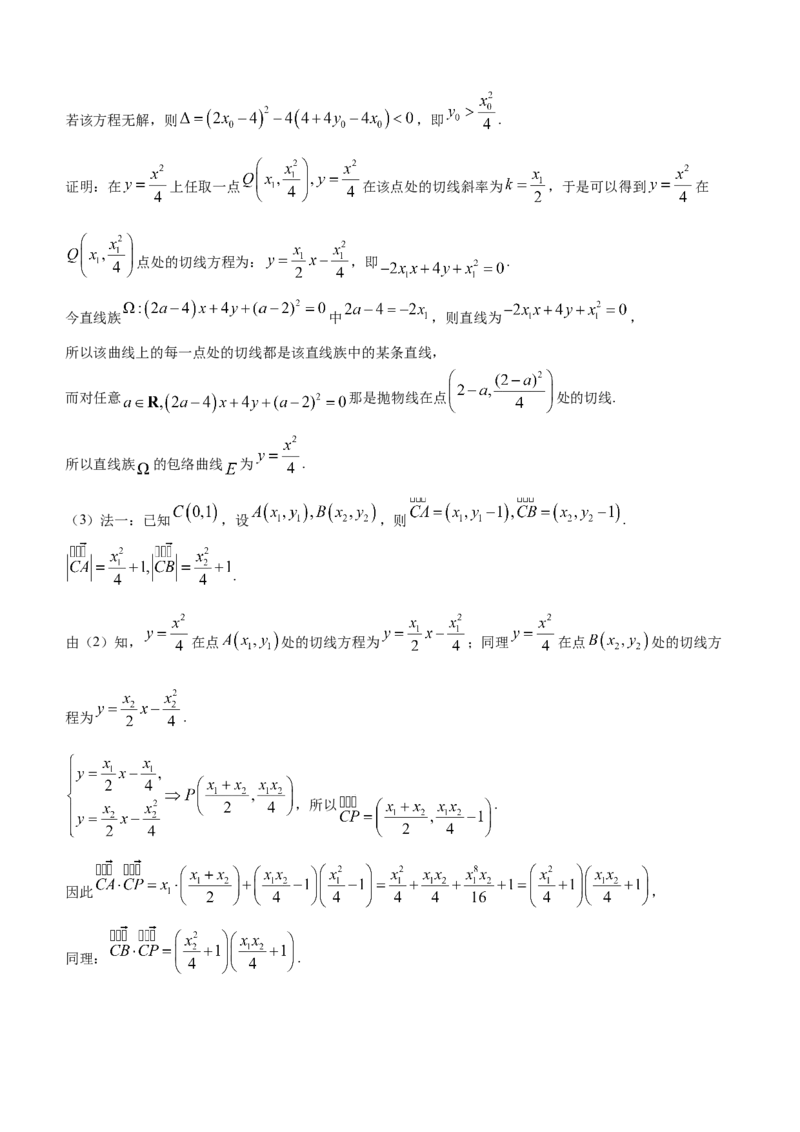 湖南省九校联盟2024届高三下学期第二次联考数学试题含_2024年3月_02按日期_17号_2024届湖南省九校联盟高三下学期第二次联考