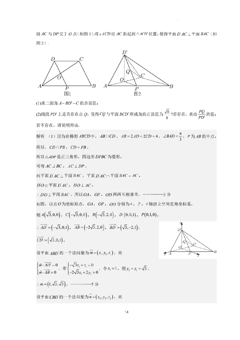 新结构试卷2024年高考仿真模拟数学试题（二）含答案(1)_2024年2月_022月合集_2024届新结构试卷19题&ldquo;九省联考模式&rdquo;数学试卷33套