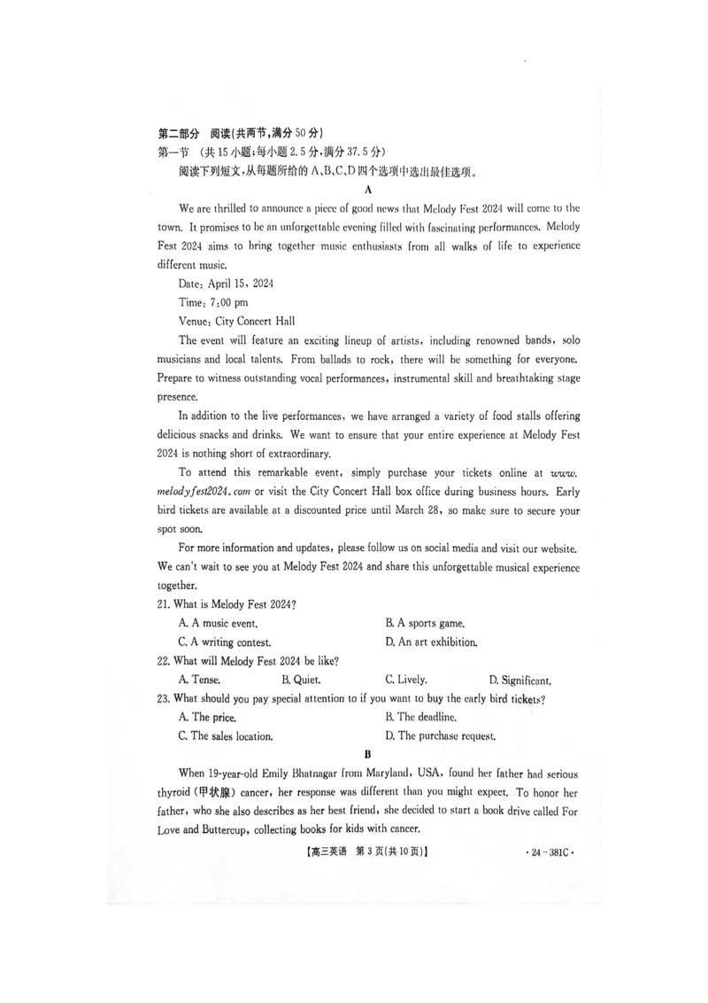 江西省部分高中学校2023-2024学年高三下学期3月联考英语试卷_2024年3月_013月合集_2024届江西省金太阳联考高三下学期3月（24-381C）_江西省金太阳联考2024届高三下学期3月（24-381C）英语