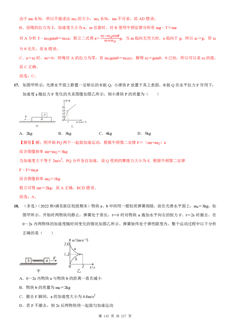 2025届高三物理一轮复习考点精练讲义_2024-2025高三（6-6月题库）_2024年08月试卷_08122025届高三物理一轮复习考点精练讲义