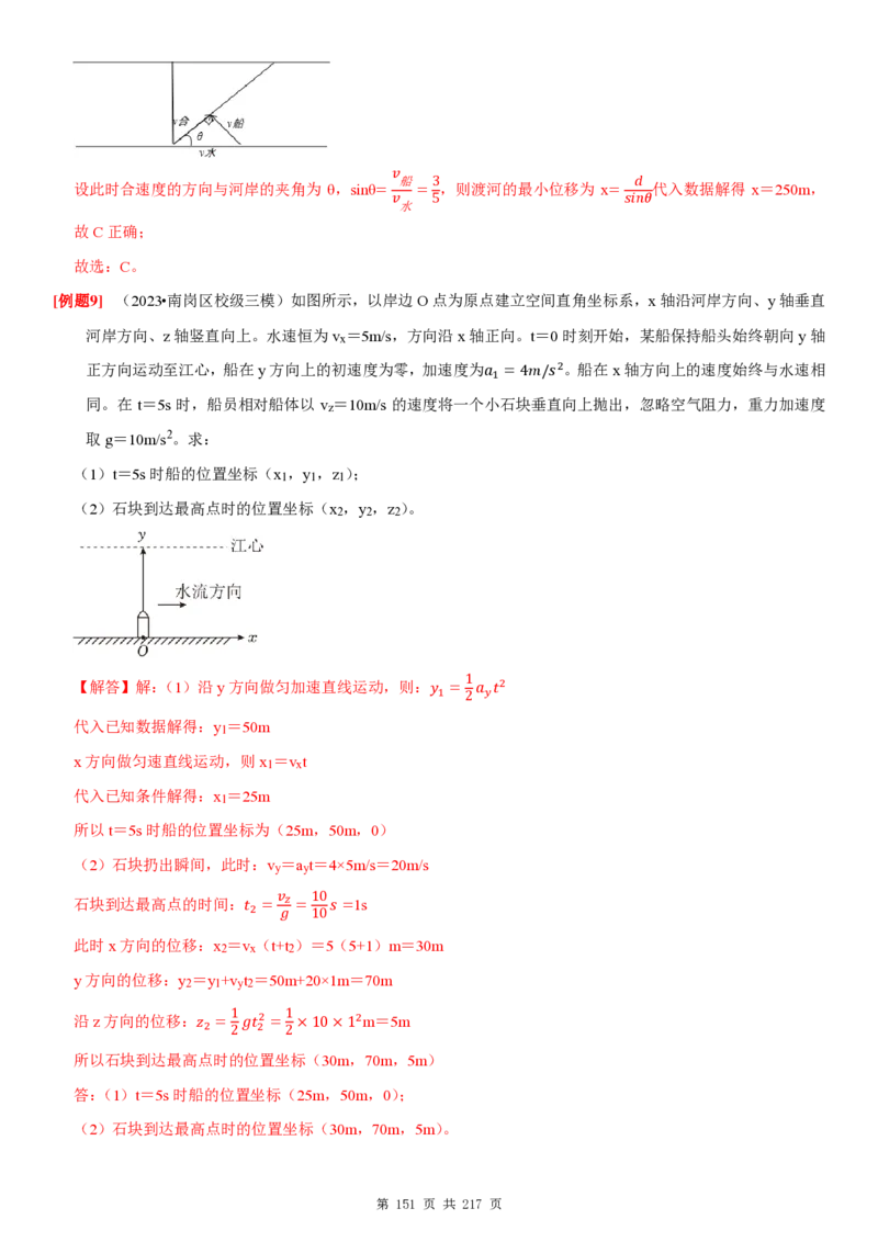 2025届高三物理一轮复习考点精练讲义_2024-2025高三（6-6月题库）_2024年08月试卷_08122025届高三物理一轮复习考点精练讲义