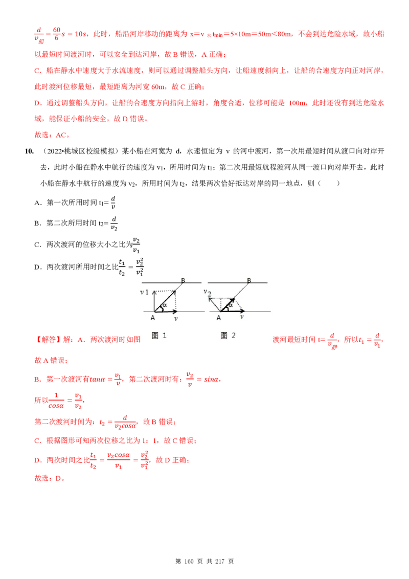 2025届高三物理一轮复习考点精练讲义_2024-2025高三（6-6月题库）_2024年08月试卷_08122025届高三物理一轮复习考点精练讲义
