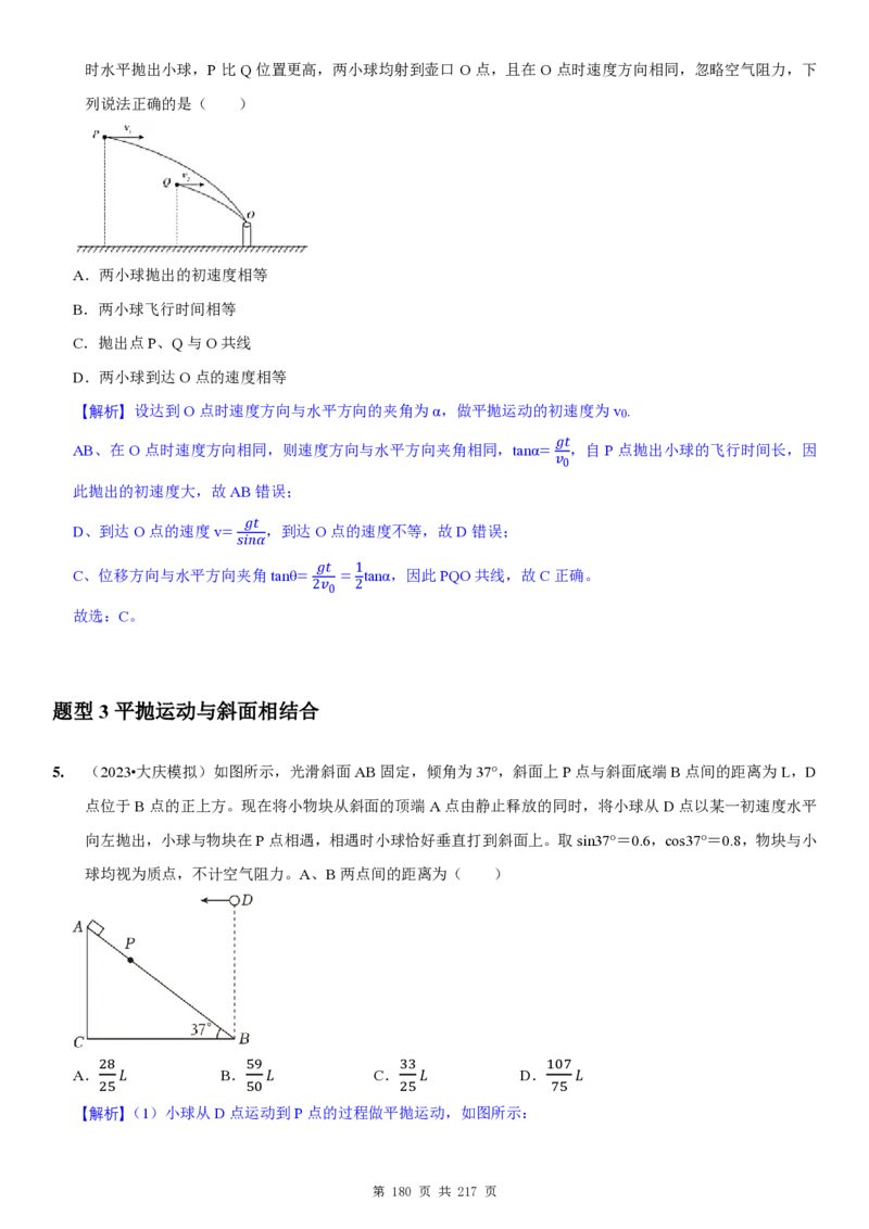 2025届高三物理一轮复习考点精练讲义_2024-2025高三（6-6月题库）_2024年08月试卷_08122025届高三物理一轮复习考点精练讲义