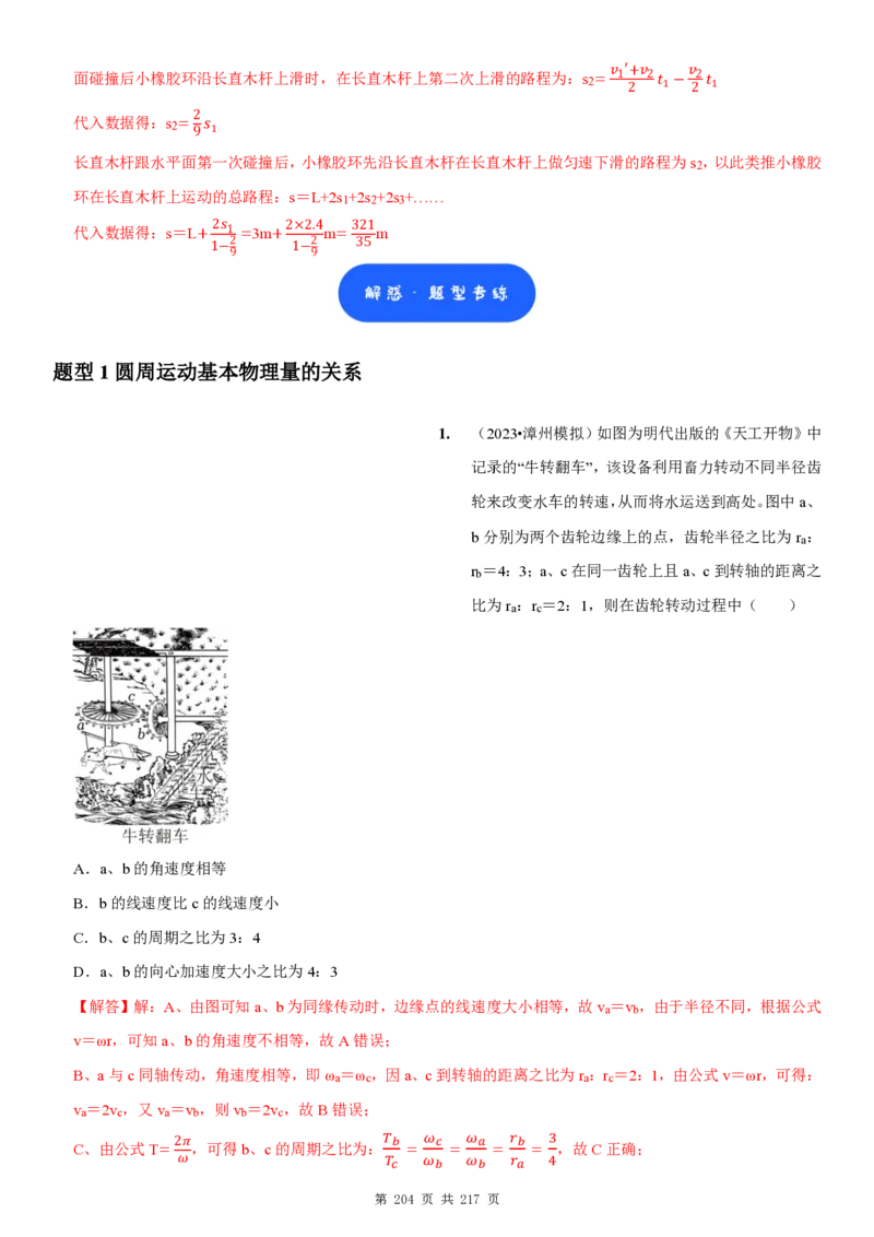 2025届高三物理一轮复习考点精练讲义_2024-2025高三（6-6月题库）_2024年08月试卷_08122025届高三物理一轮复习考点精练讲义