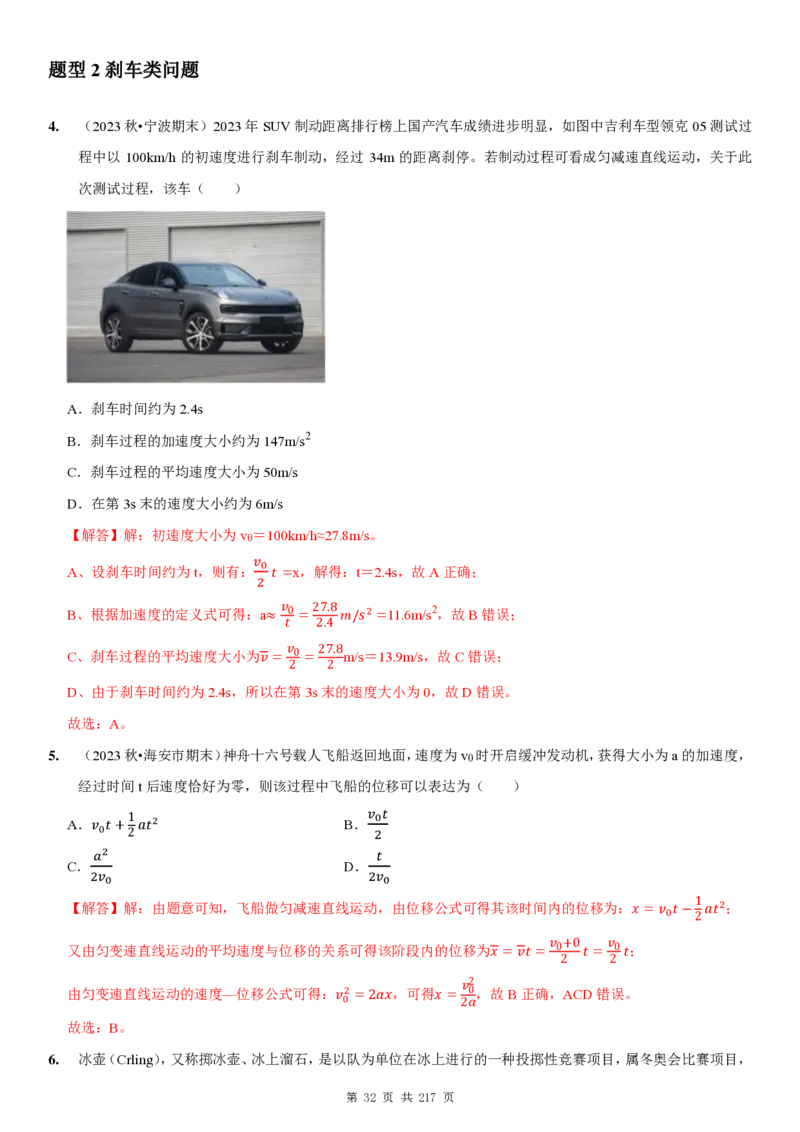 2025届高三物理一轮复习考点精练讲义_2024-2025高三（6-6月题库）_2024年08月试卷_08122025届高三物理一轮复习考点精练讲义