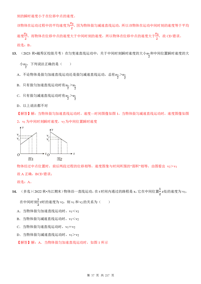 2025届高三物理一轮复习考点精练讲义_2024-2025高三（6-6月题库）_2024年08月试卷_08122025届高三物理一轮复习考点精练讲义