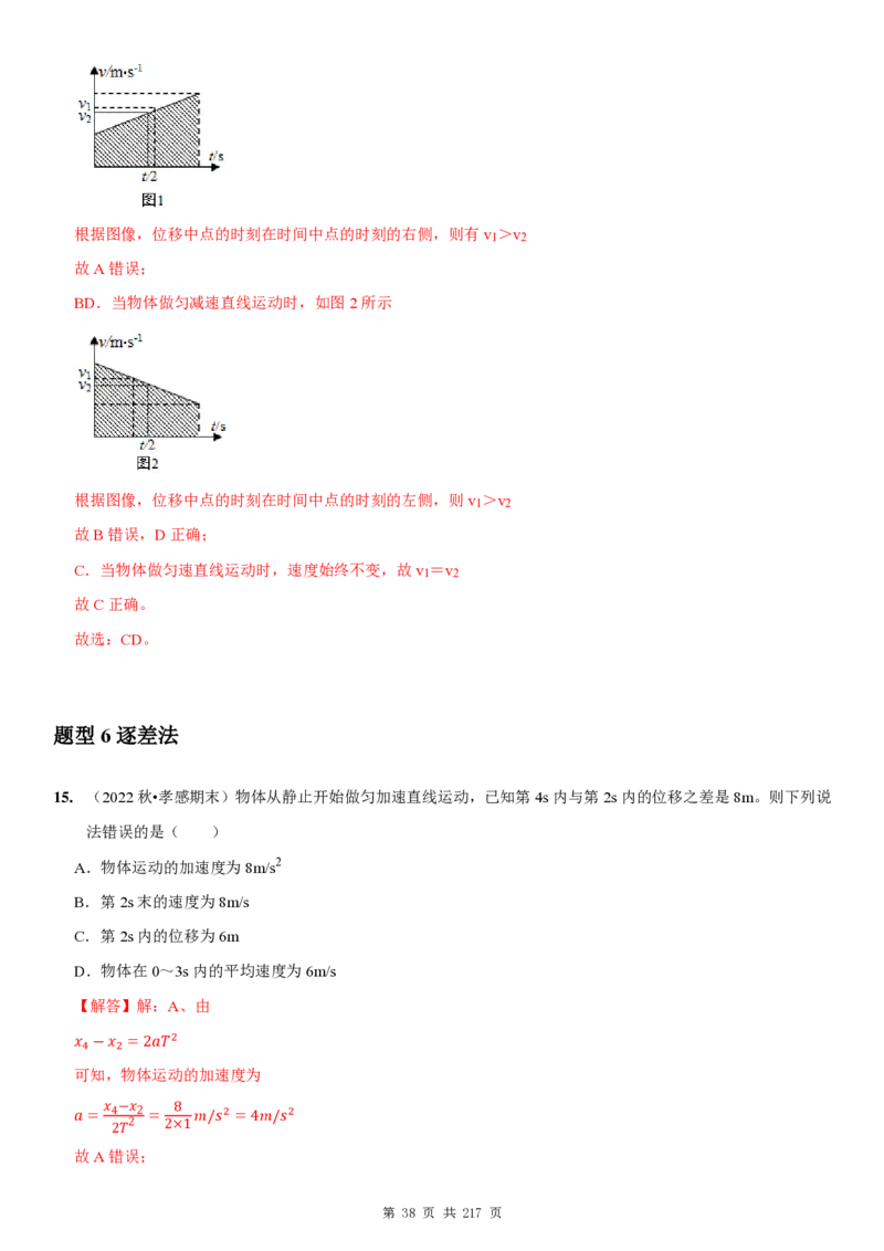 2025届高三物理一轮复习考点精练讲义_2024-2025高三（6-6月题库）_2024年08月试卷_08122025届高三物理一轮复习考点精练讲义