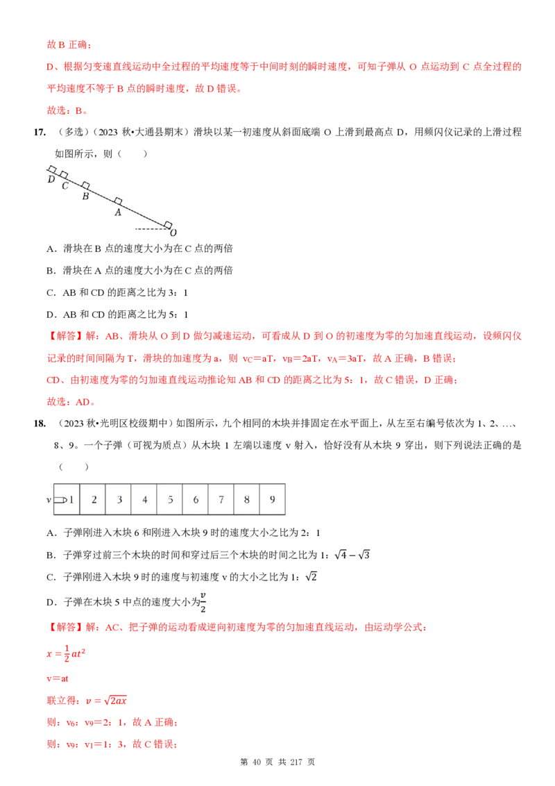 2025届高三物理一轮复习考点精练讲义_2024-2025高三（6-6月题库）_2024年08月试卷_08122025届高三物理一轮复习考点精练讲义