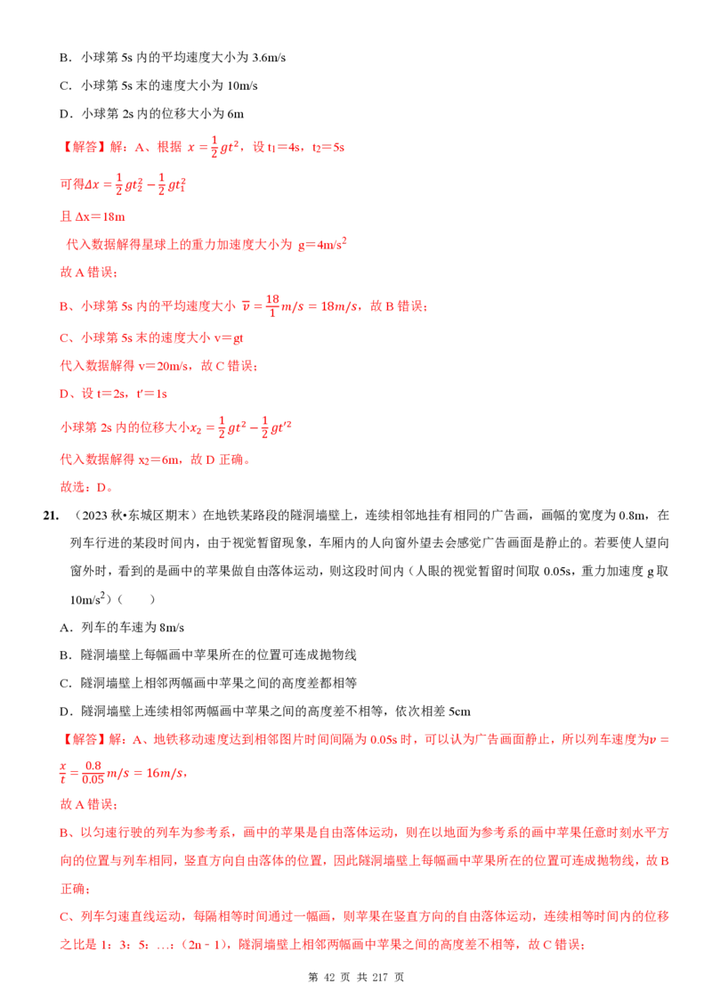 2025届高三物理一轮复习考点精练讲义_2024-2025高三（6-6月题库）_2024年08月试卷_08122025届高三物理一轮复习考点精练讲义