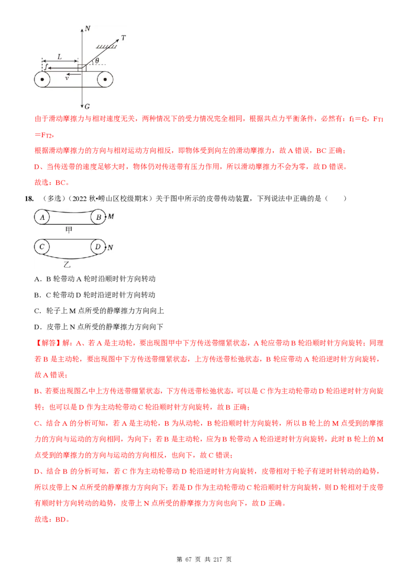 2025届高三物理一轮复习考点精练讲义_2024-2025高三（6-6月题库）_2024年08月试卷_08122025届高三物理一轮复习考点精练讲义