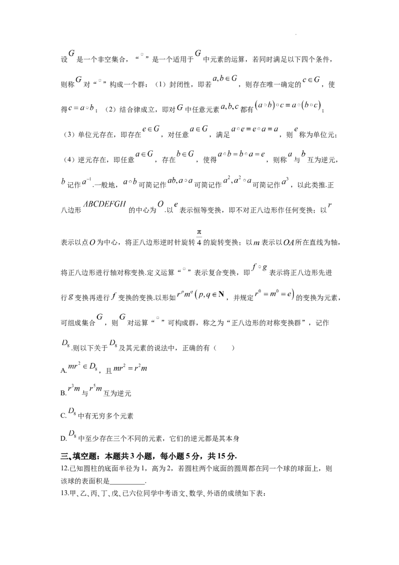 数学试题_2024年3月_013月合集_2024届山西省高三一模考试3月适应性考试_2024届山西省高三适应性考试（一）数学试题