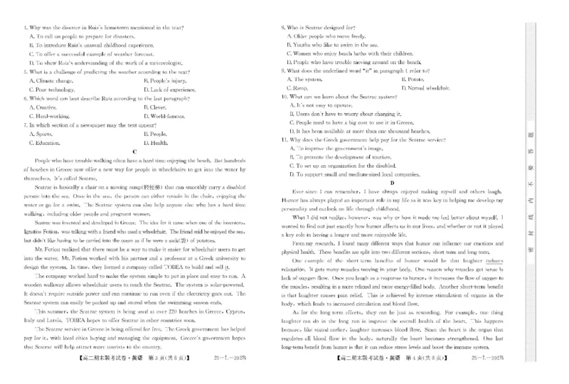 内蒙古鄂尔多斯市西四旗2024-2025学年高二上学期期末联考试题英语PDF版含解析_2024-2025高二（7-7月题库）_2025年01月试卷_0116内蒙古鄂尔多斯市西四旗2024-2025学年高二上学期期末联考试题