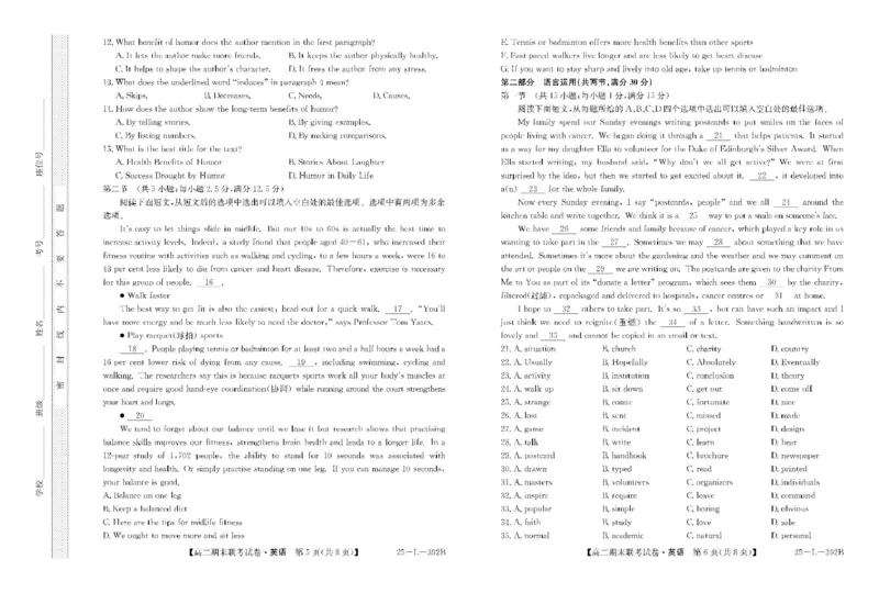内蒙古鄂尔多斯市西四旗2024-2025学年高二上学期期末联考试题英语PDF版含解析_2024-2025高二（7-7月题库）_2025年01月试卷_0116内蒙古鄂尔多斯市西四旗2024-2025学年高二上学期期末联考试题