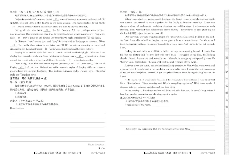 内蒙古鄂尔多斯市西四旗2024-2025学年高二上学期期末联考试题英语PDF版含解析_2024-2025高二（7-7月题库）_2025年01月试卷_0116内蒙古鄂尔多斯市西四旗2024-2025学年高二上学期期末联考试题