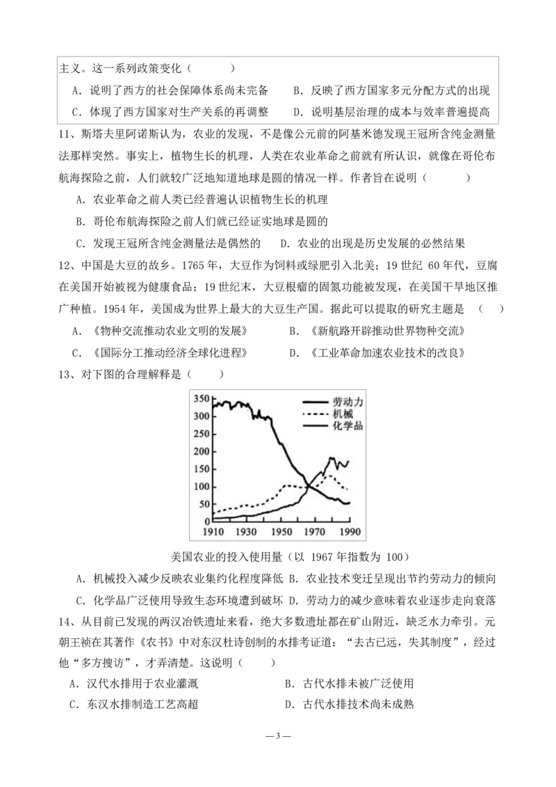 历史试题_2024-2025高二（7-7月题库）_2024年12月试卷_1222四川省南充市嘉陵一中2024-2025学年高二上学期12月月考_四川省南充市嘉陵一中2024-2025学年高二上学期12月月考历史试题Word版含答案