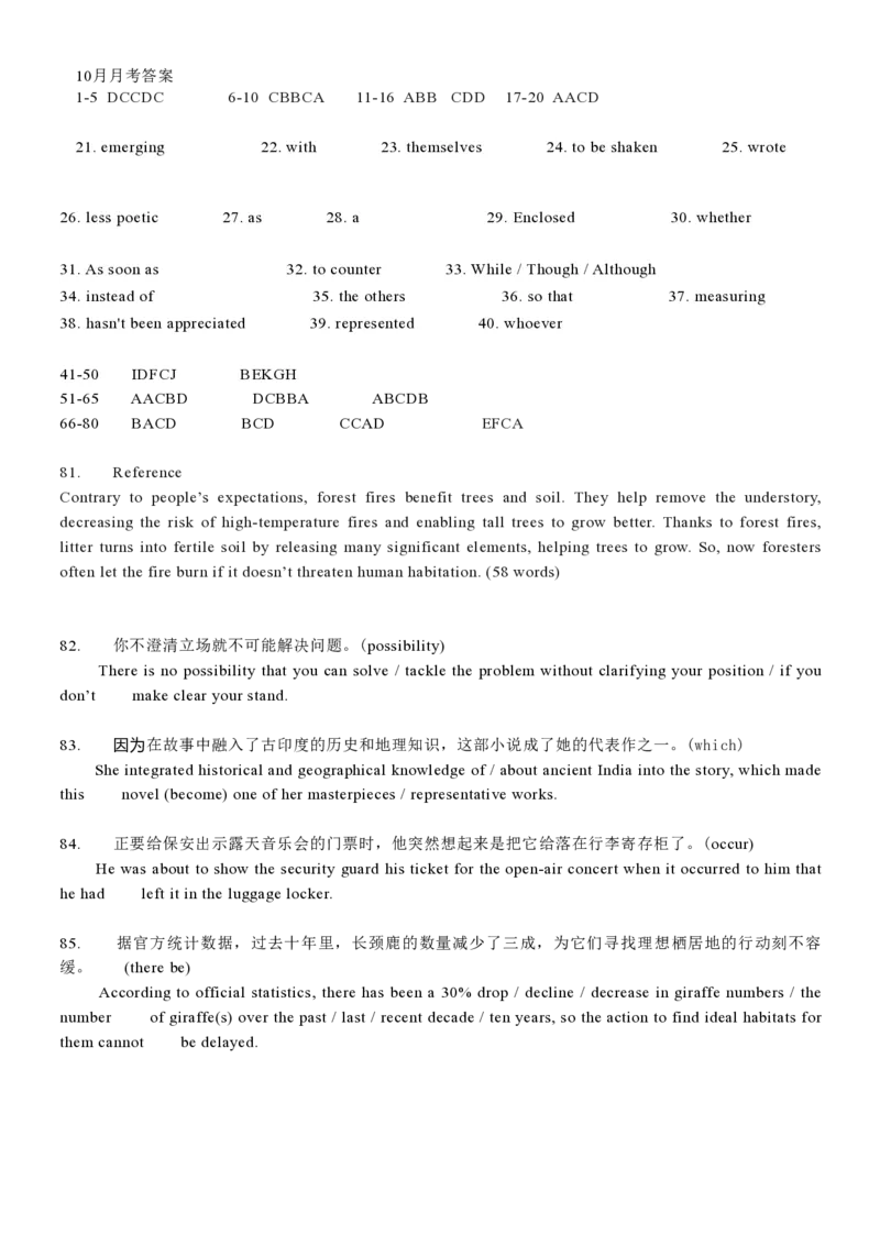 上海交大附中2024届高三上学期10月月考英语(1)_2023年11月_0211月合集_2024届上海交大附中高三上学期10月月考_上海交大附中2024届高三上学期10月月考英语