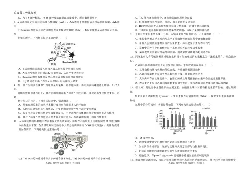 12月月考题_2024-2025高二（7-7月题库）_2024年12月试卷_1212四川省南充高级中学2024-2025学年高二上学期第二次月考（12月）